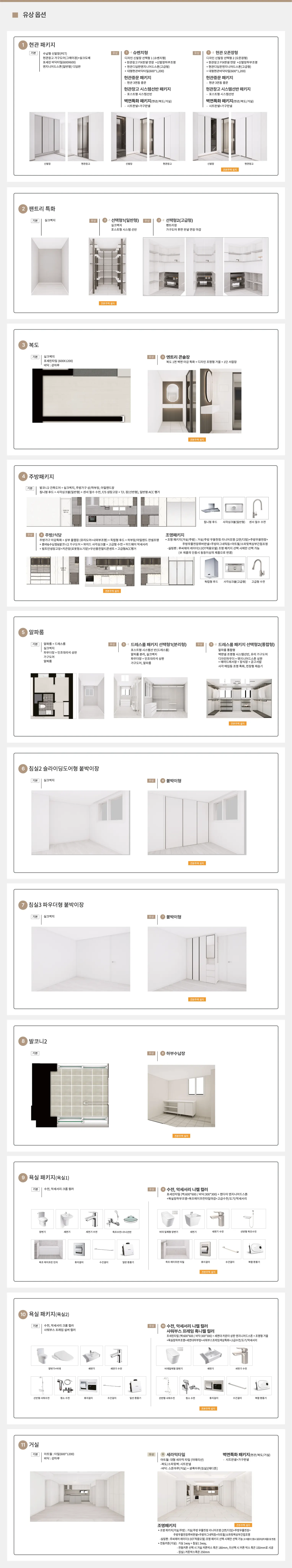 84A 평면 유상옵션
